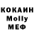 МДМА Molly Lee Phillip