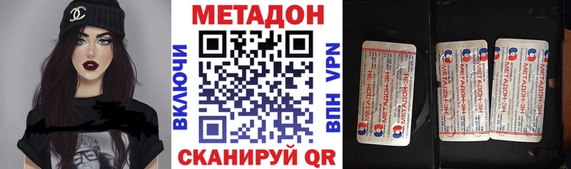 Метадон белоснежный  Белинский 